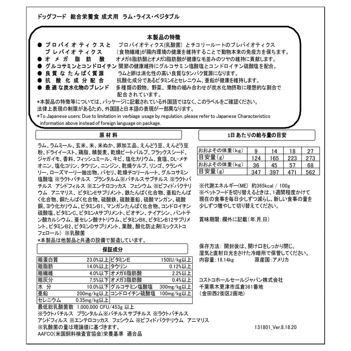 【コストコ】カークランドシグネチャー 成犬用 18kg ラム,ライス,ベジタブル｜常温