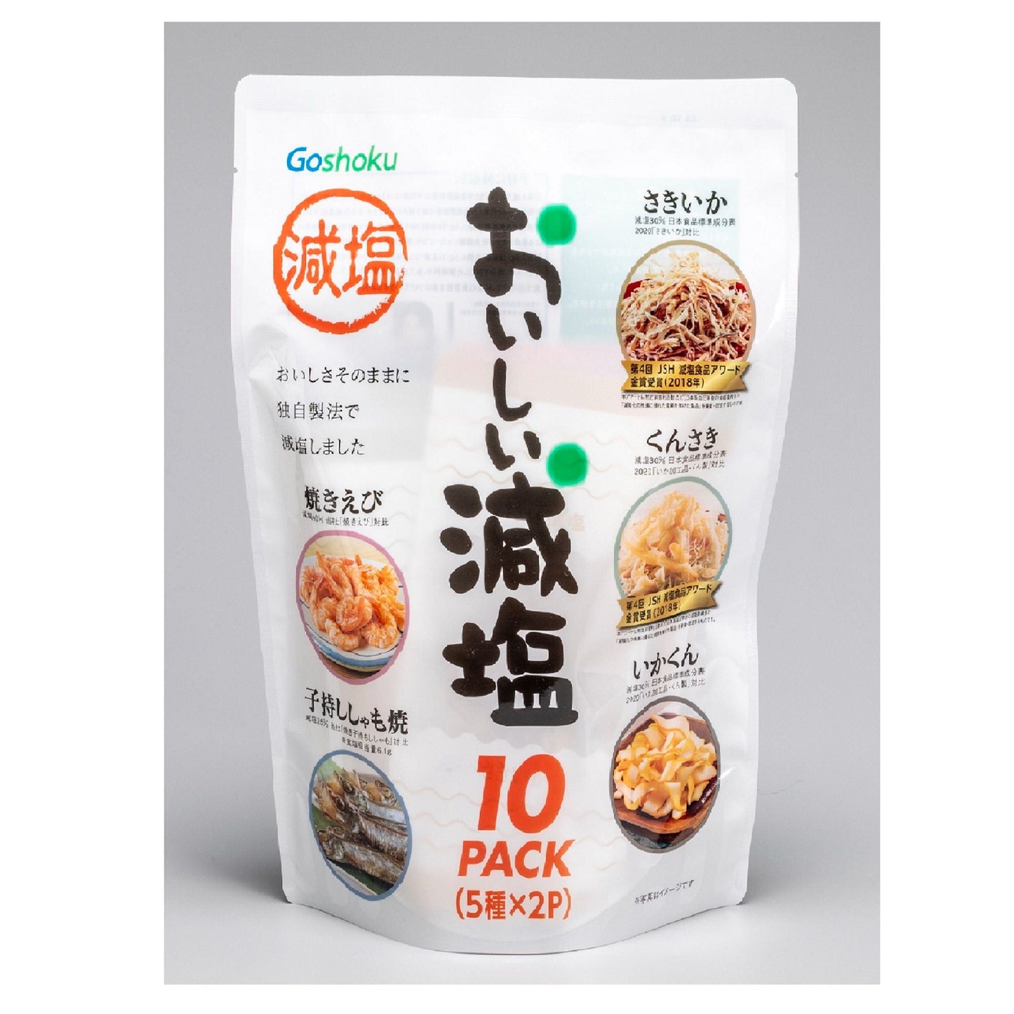 【コストコ】おいしい減塩おつまみアソートパック 10袋｜常温