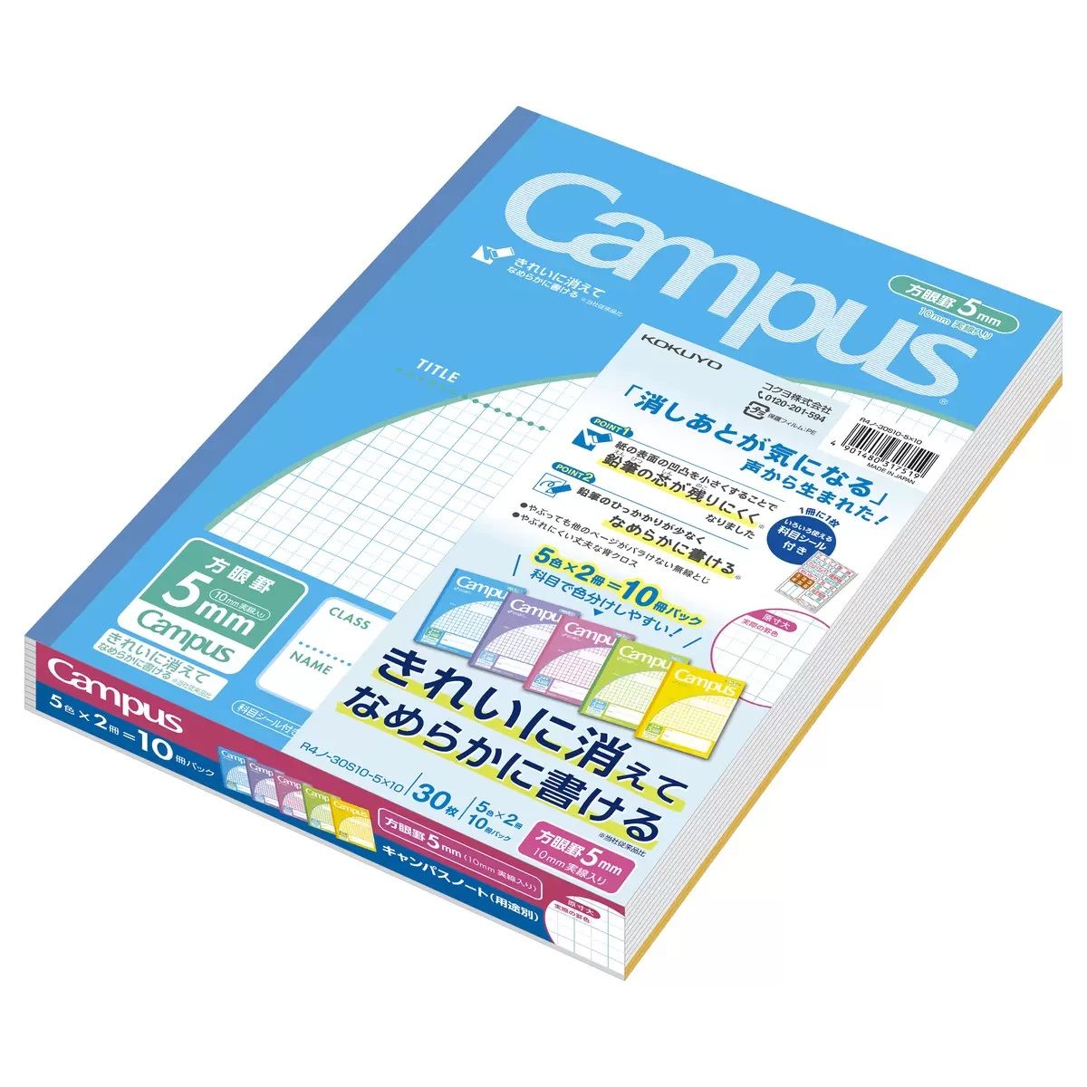 【コストコ】コクヨ キャンパス方眼ノート 10冊パック B5 5㎜方眼｜常温