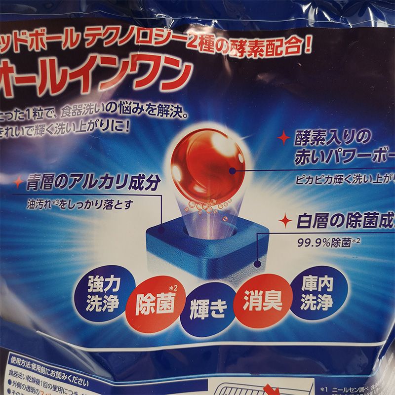 【コストコ】Finish Powerball｜常温