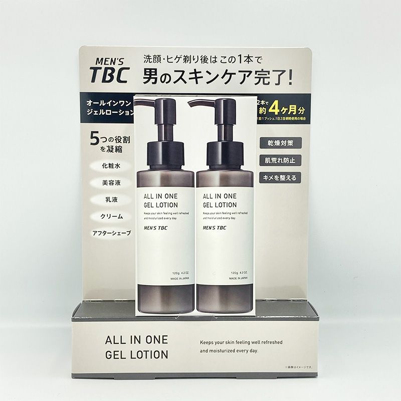 【コストコ】メンズTBCオールインワンジェルローション｜常温