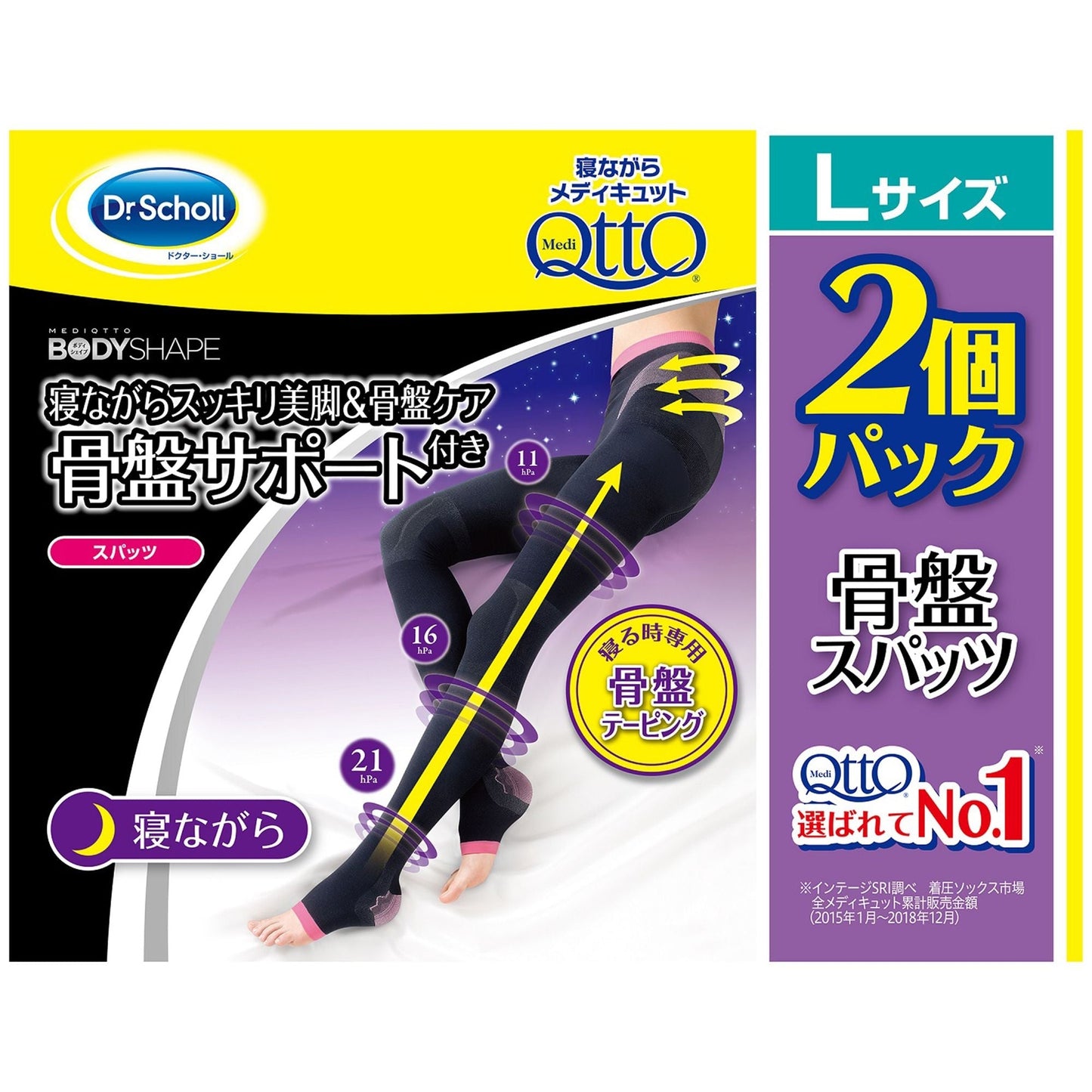 【コストコ】メディキュット ボディシェイプ 寝ながらスパッツ 骨盤サポート付き 2 個パック Lサイズ｜常温
