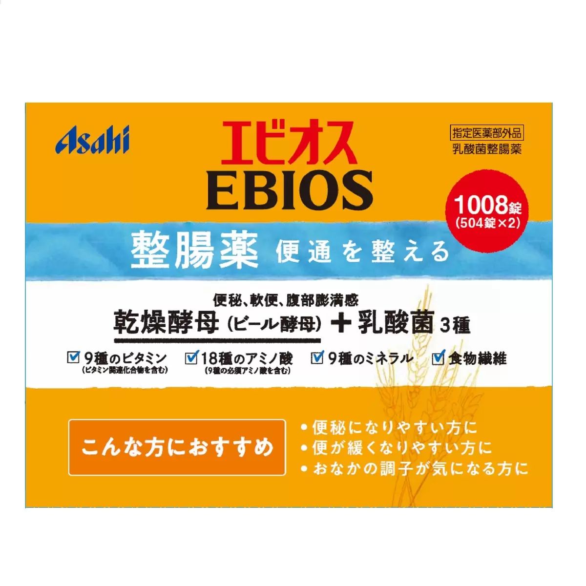 【コストコ】エビオス整腸薬　504錠 x 2瓶｜常温