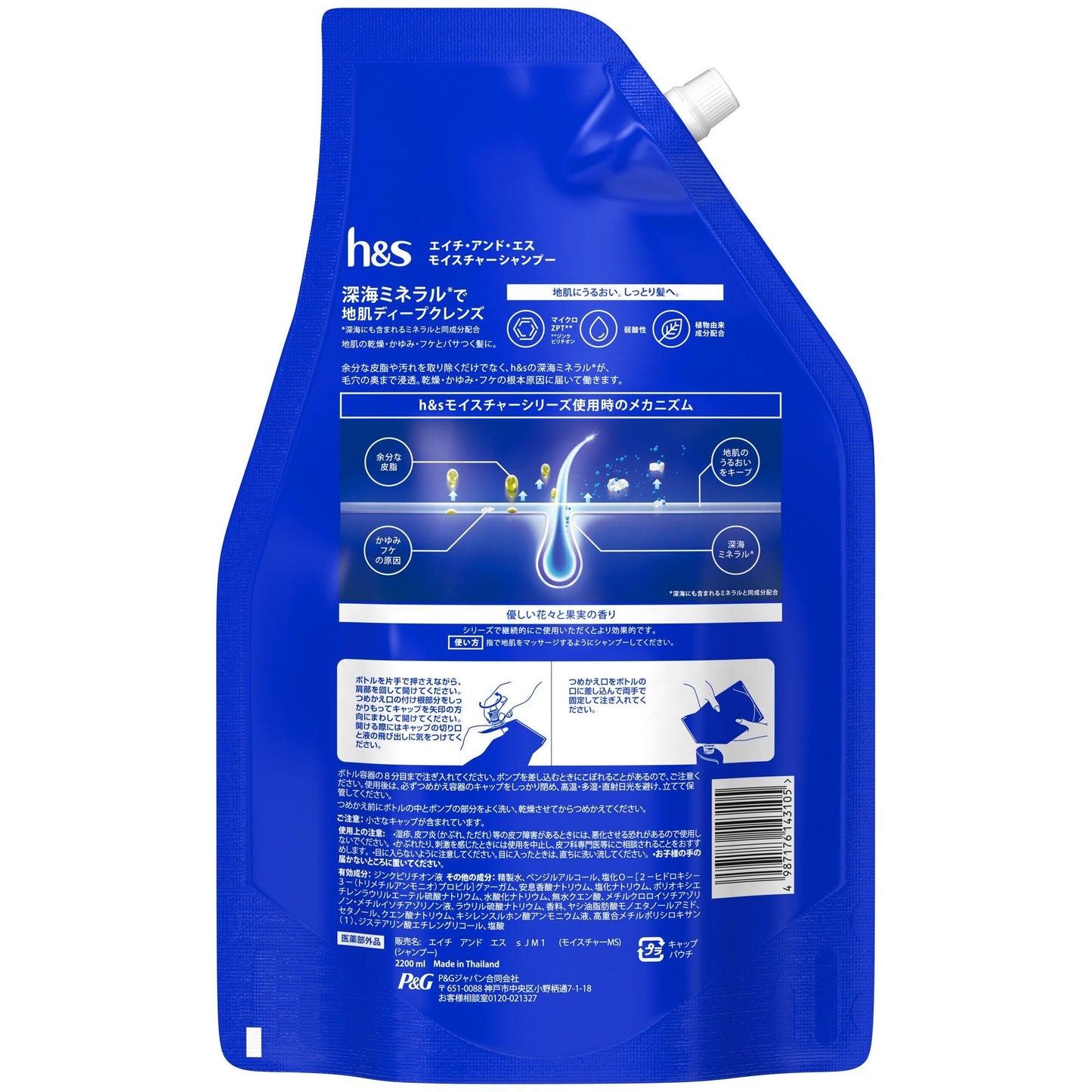 【コストコ】h&s モイスチャーシャンプー 2200ml｜常温