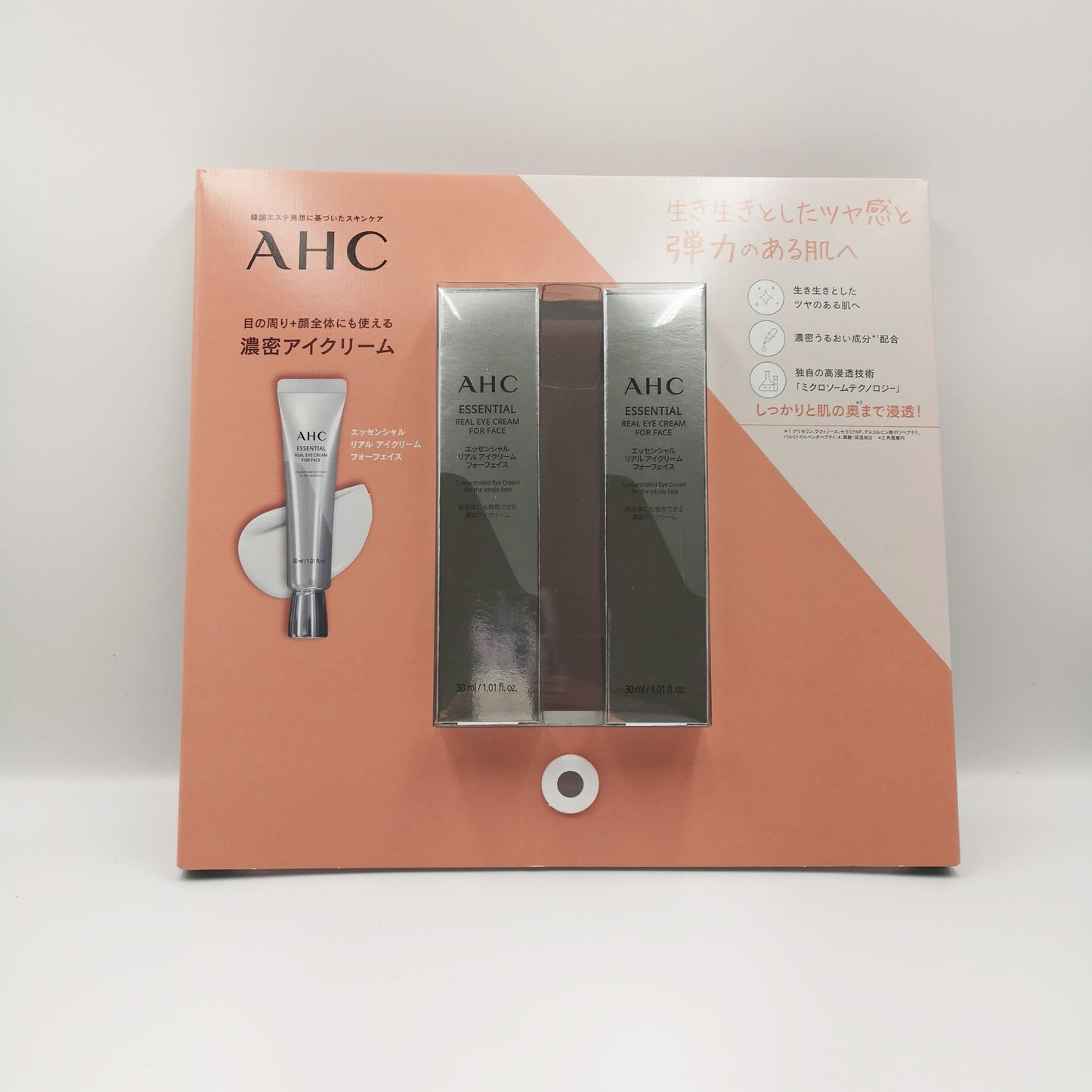 【コストコ】 AHC エッセンシャルアイクリーム 30ml×2｜常温