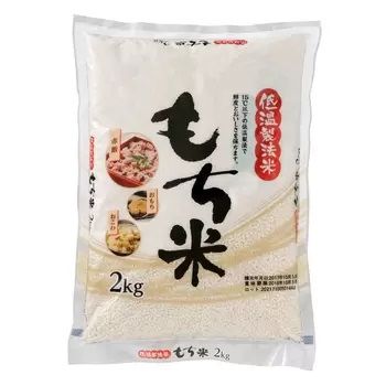 【コストコ】低温製法米 国産もち米 2kg｜常温