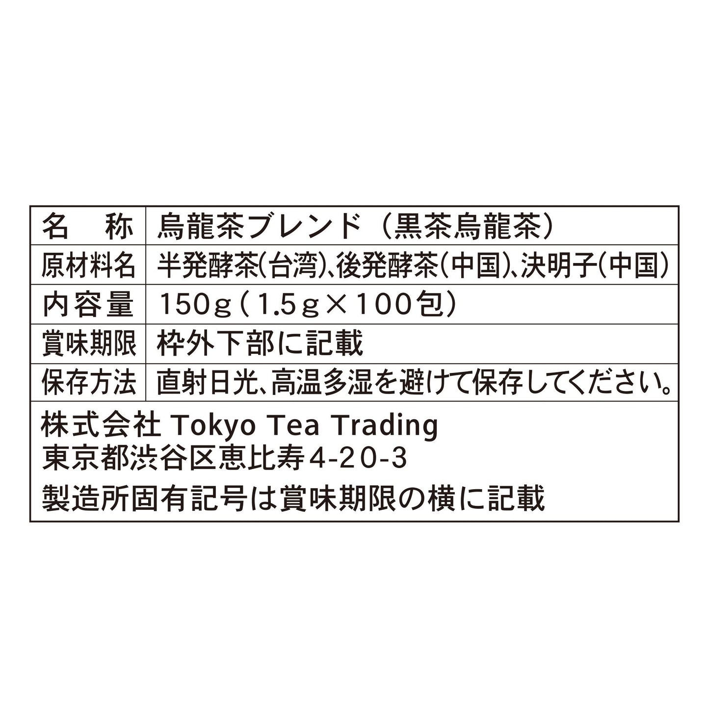 【コストコ】Mug & Pot 黒茶烏龍茶 1.5g X 100包｜常温
