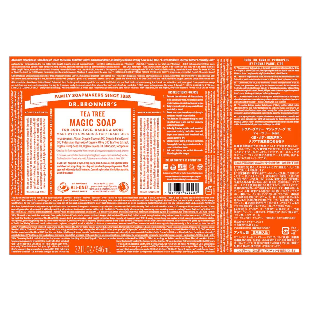 【コストコ】ドクターブロナー マジックソープ 946ml（ティーツリー）｜常温