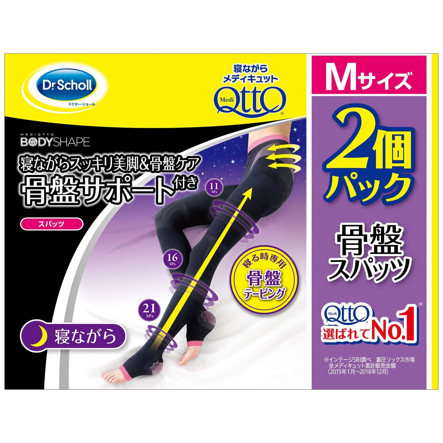 【コストコ】メディキュット ボディシェイプ 寝ながらスパッツ 骨盤サポート付き 2 個パック Mサイズ｜常温