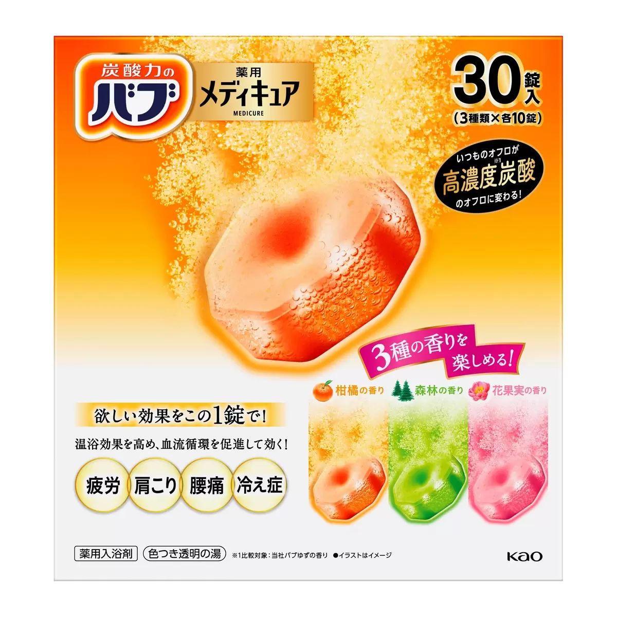【コストコ】バブ メディキュア 薬用入浴剤 30錠｜常温