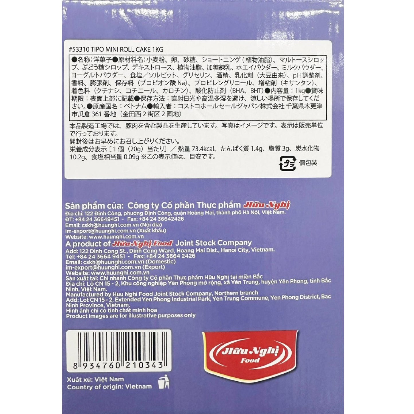【コストコ】ミニロールケーキ ブルーベリー＆ヨーグルト味 1kg｜常温