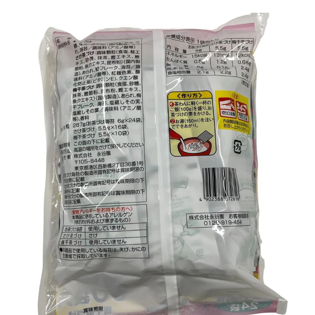 【コストコ】お茶漬け詰め合わせ　50袋入り｜常温