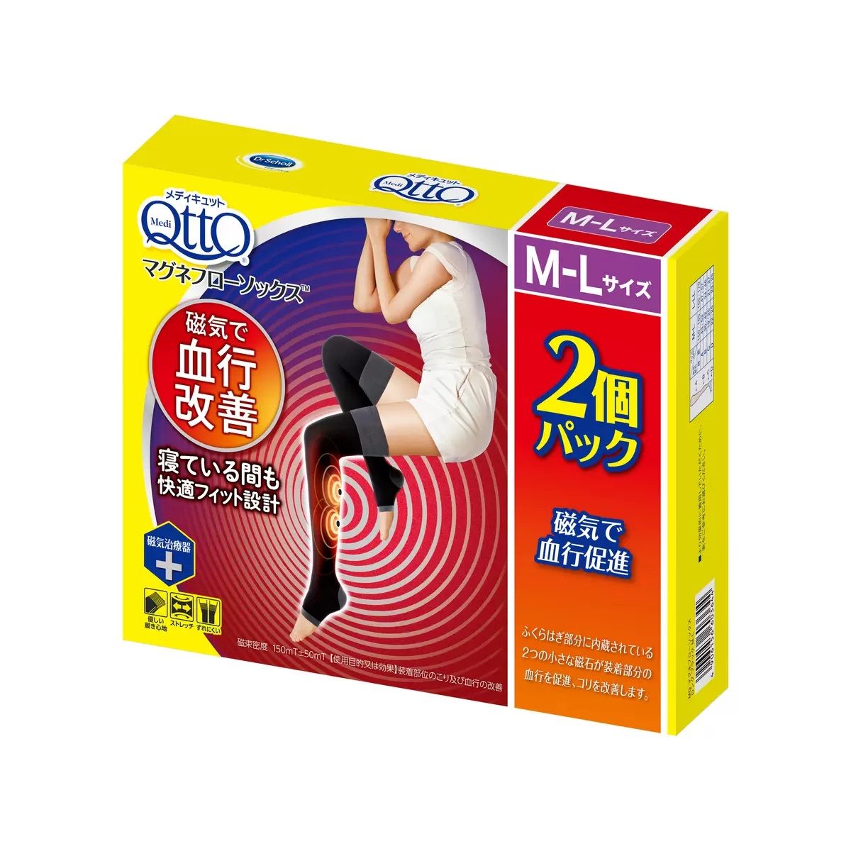 【コストコ】メディキュット マグネフローソックス 2個パック｜常温