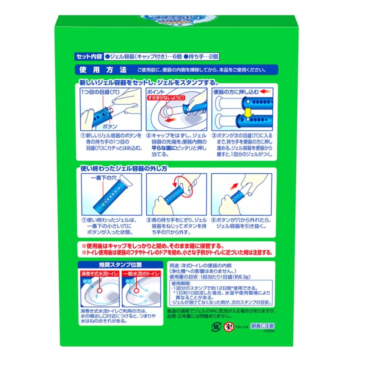 【コストコ】スクラビングバブル トイレスタンプ 本体２ + 付替 6個｜常温