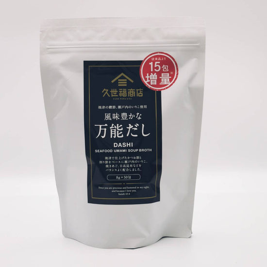 【コストコ】久世福 風味豊かな万能だし 400g (8g x 50包）｜常温