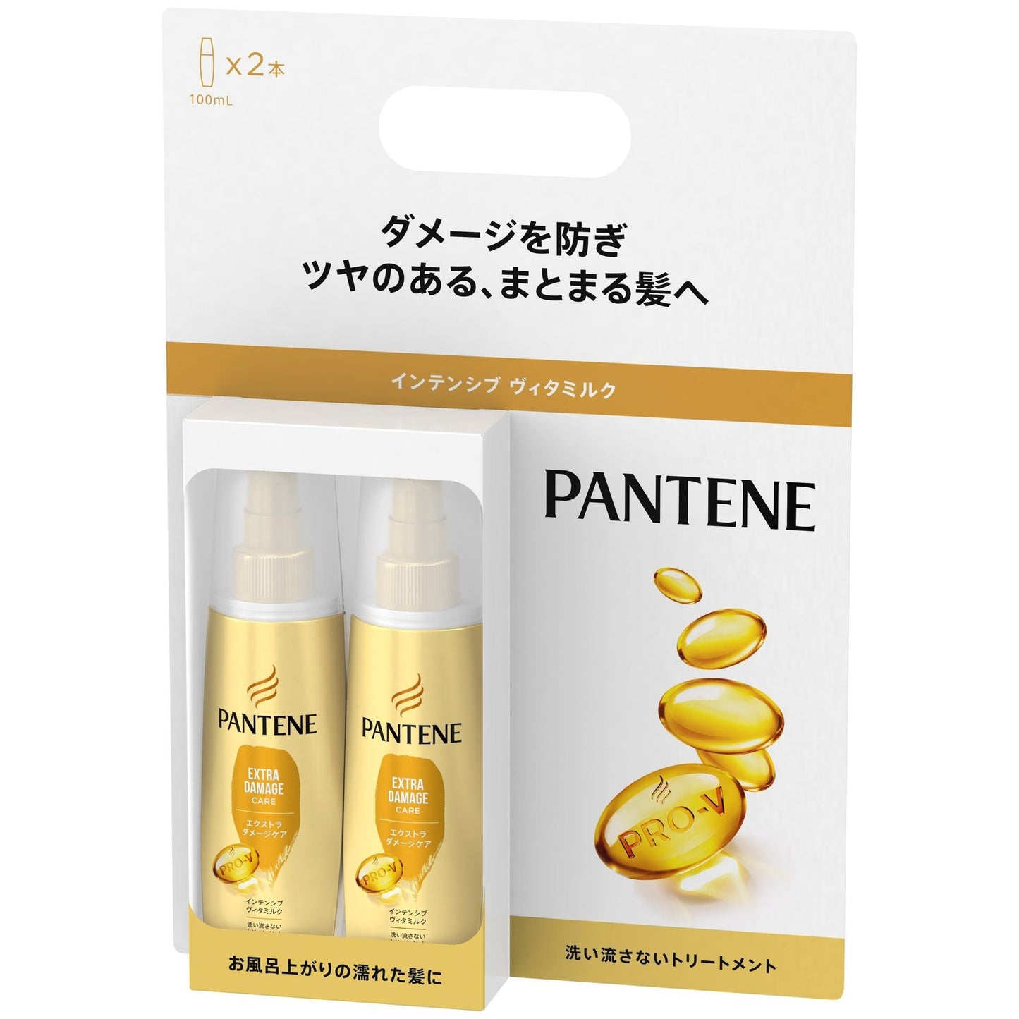 【コストコ】パンテーン インテンシブヴィタミルク トリートメント 100mL x 2本｜常温