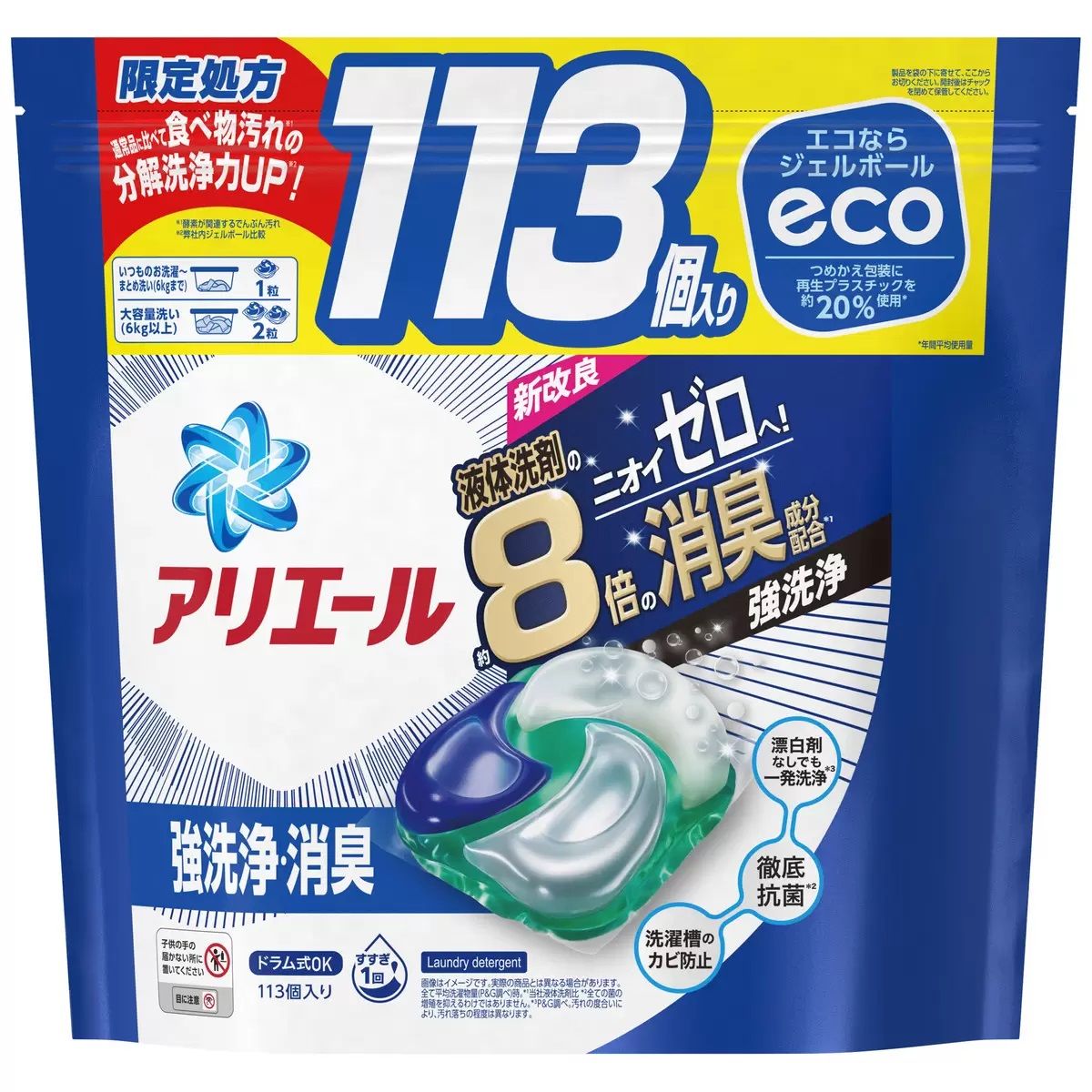 【コストコ】アリエール ジェルボール4D 113個入｜常温