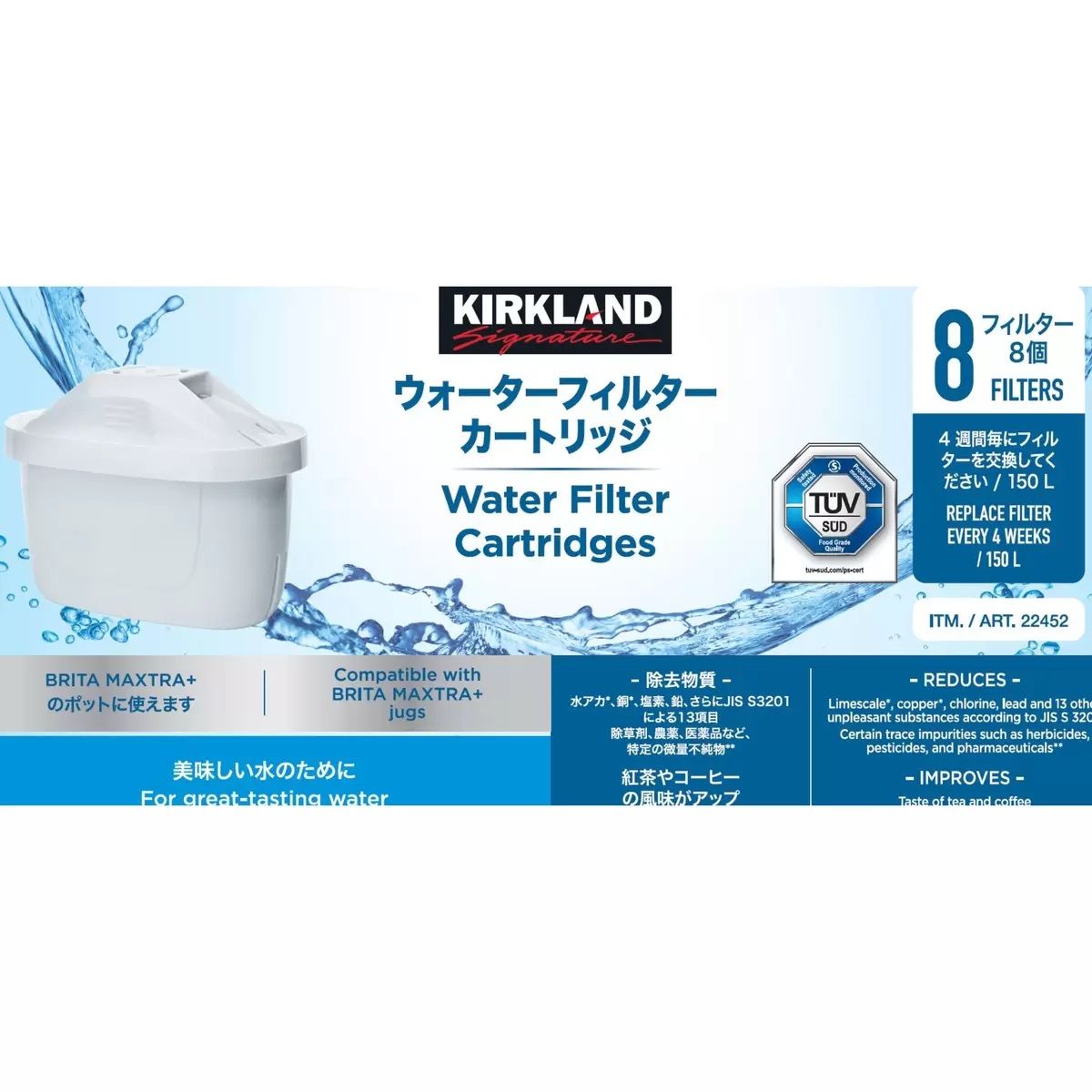 【コストコ】カークランドシグネチャー 浄水ポット用フィルター カートリッジ 8個入り｜常温