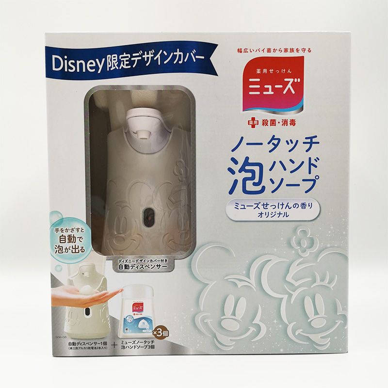 【コストコ】ミューズノータッチハンドソープディズニー限定｜常温
