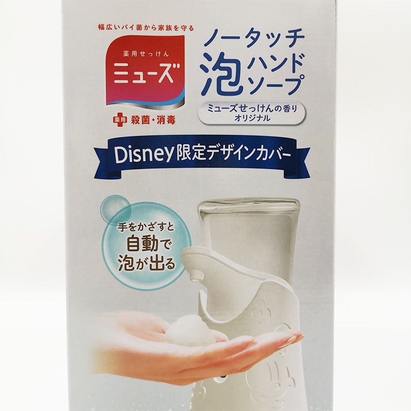 【コストコ】ミューズノータッチハンドソープディズニー限定｜常温