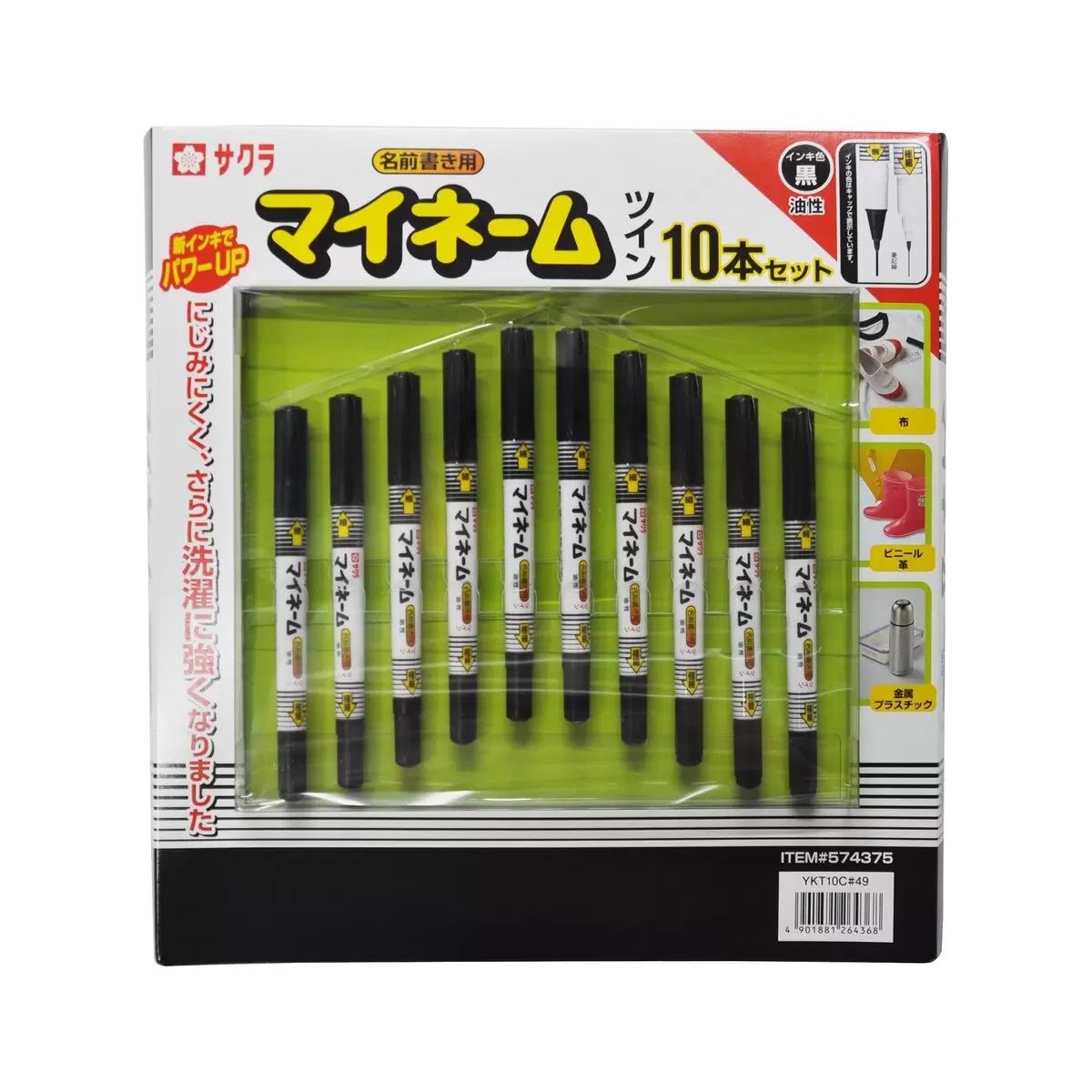 【コストコ】サクラクレパス マイネームツイン 10本セット｜常温