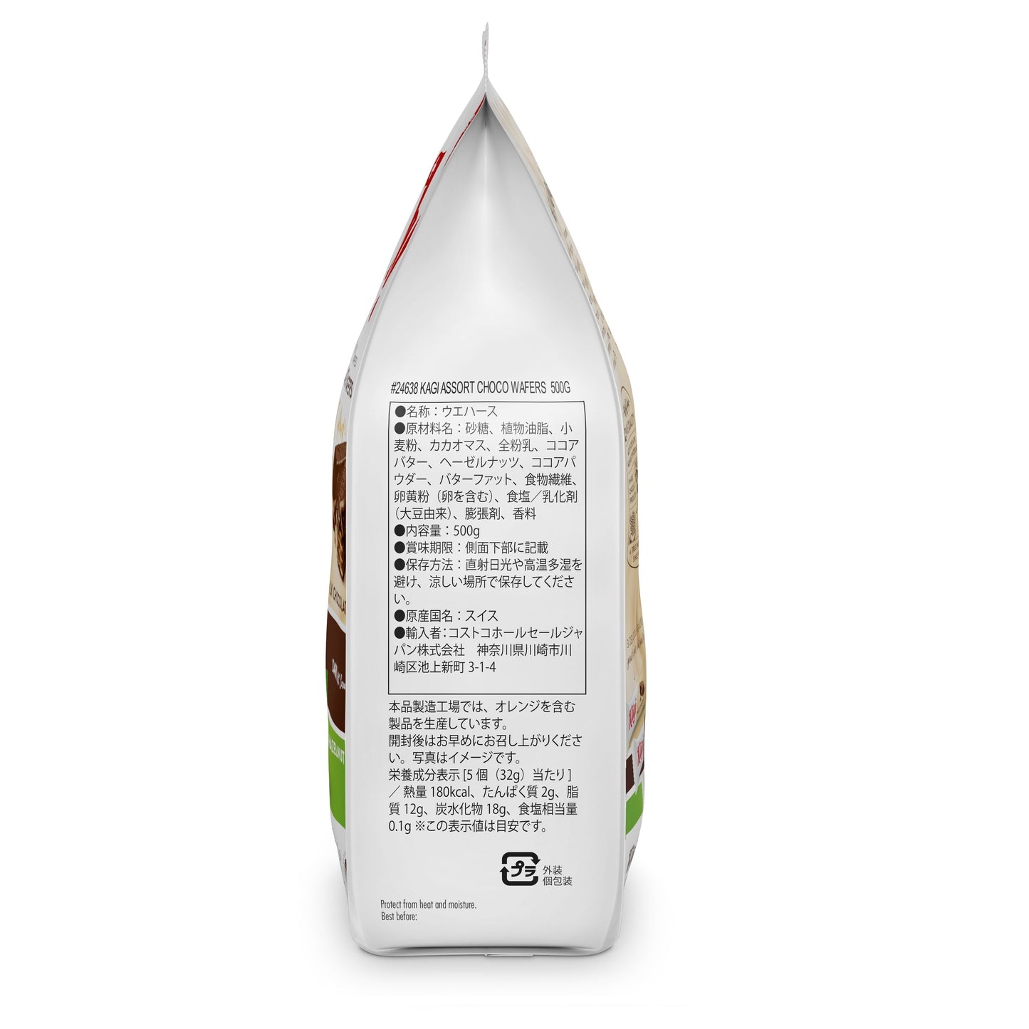 【コストコ】カーギ スイスチョコレートウエハース 500g｜常温