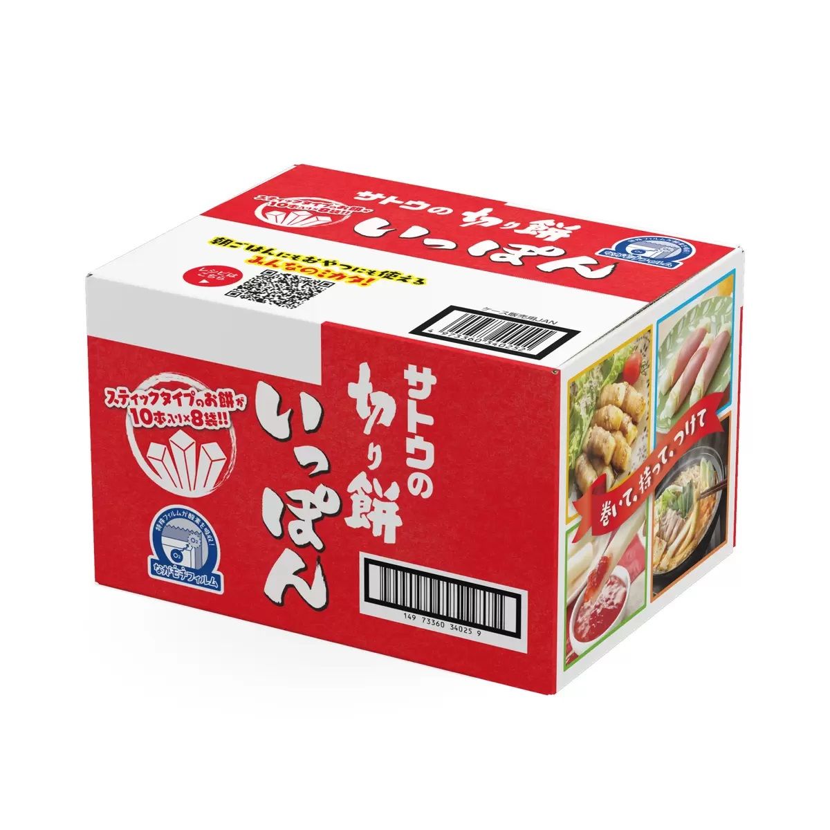 【コストコ】サトウの切り餅いっぽん 10本入ｘ8袋｜常温