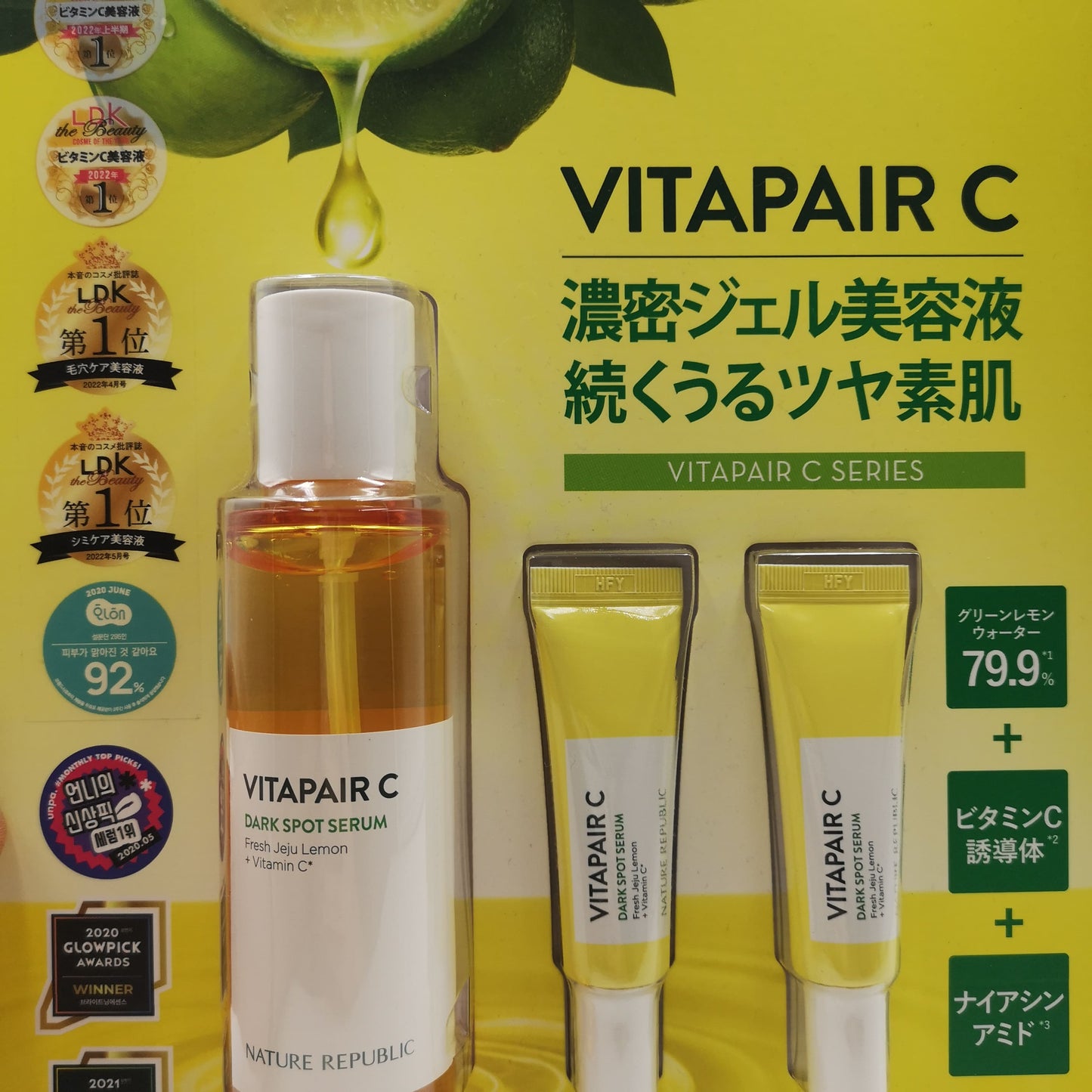 【コストコ】ネイチャーリパブリック 集中美容液セット｜常温