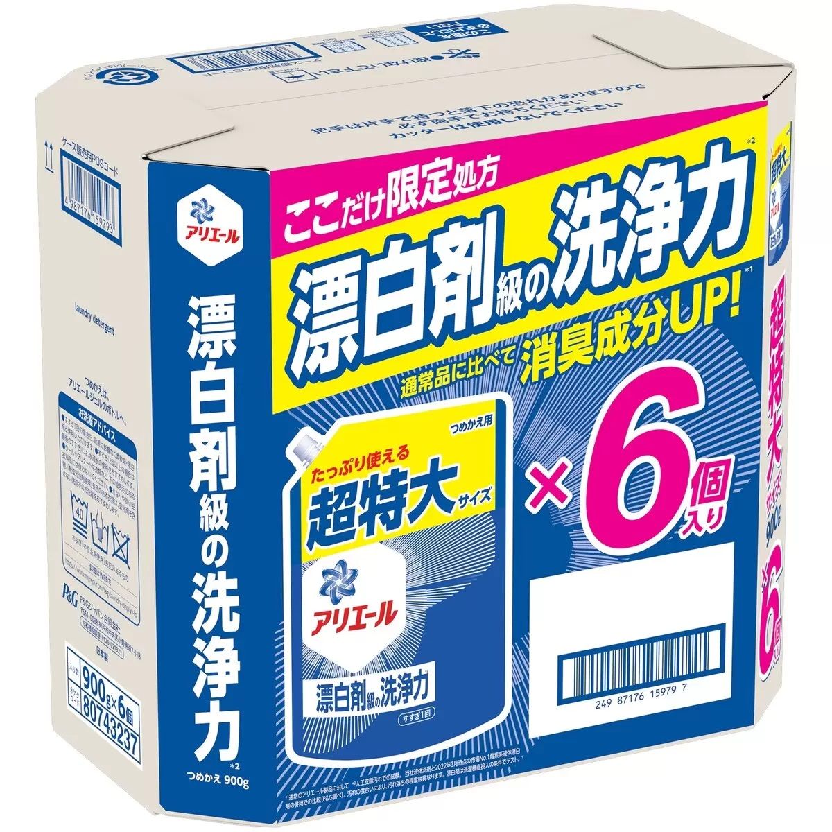 【コストコ】アリエール ジェル 洗濯洗剤 900g X 6個｜常温