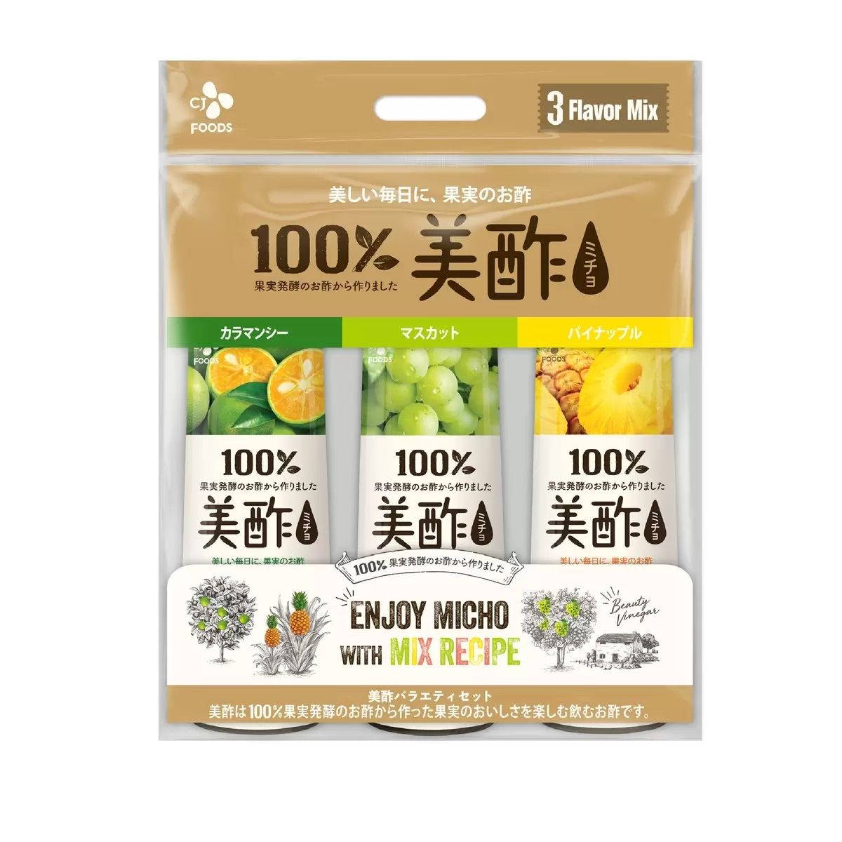 【コストコ】美酢 (ミチョ) アソートセット 900ml x 3本　カラマンシー/マスカット/パイナップル｜常温