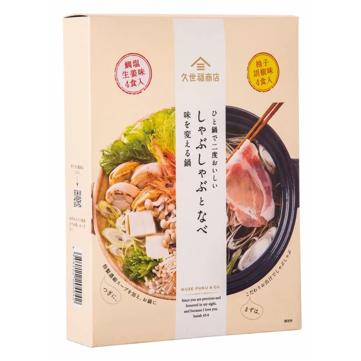【コストコ】久世福商店 しゃぶしゃぶ鍋つゆ 柚子胡椒4袋 鯛塩4袋｜常温