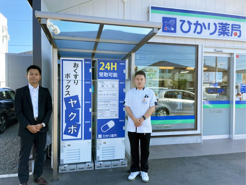 ひかり薬局ロッカー画像